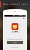 Pocket - Password Manager 포스터