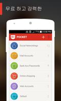 Pocket - Password Manager 스크린샷 1