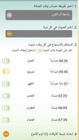 برنامه‌نما Athan & Doaa عکس از صفحه