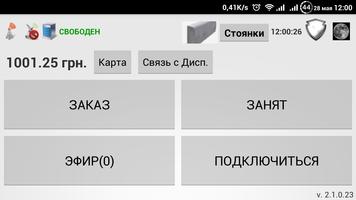 IMAP Водитель Сумы الملصق