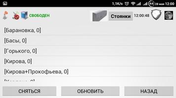 IMAP Водитель Сумы تصوير الشاشة 2
