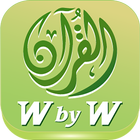 Quran University Word by Word আইকন