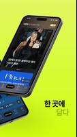 롯데백화점 capture d'écran 1