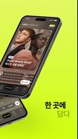 롯데백화점 screenshot 1