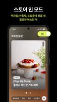 롯데백화점 screenshot 2