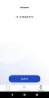 Asedo Authenticator اسکرین شاٹ 3