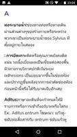 พจนานุกรมกายวิภาคศาสตร์ ภาพหน้าจอ 1