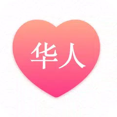 Chinese Dating: 認識中國單身人士，海外華人 APK 下載