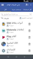 بلدي الروبوت تصوير الشاشة 1