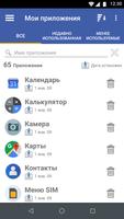 Мой Android скриншот 1