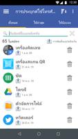 Android ของฉัน ภาพหน้าจอ 1
