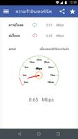 Android ของฉัน ภาพหน้าจอ 2