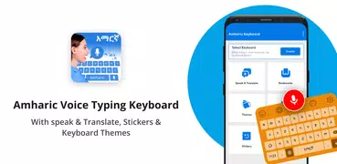 Amharic Speak to Text Keyboard