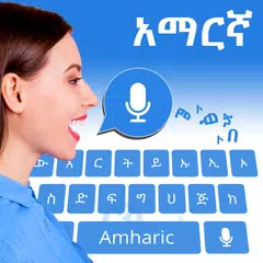 Скачать Amharic Keyboard_Voice to Text APK