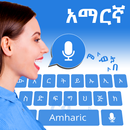 Amharic Voice Typing Keyboard APK