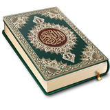 Koran Read 30 Juz Offline