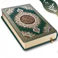 AlQuran 30 Juz Offline Read
