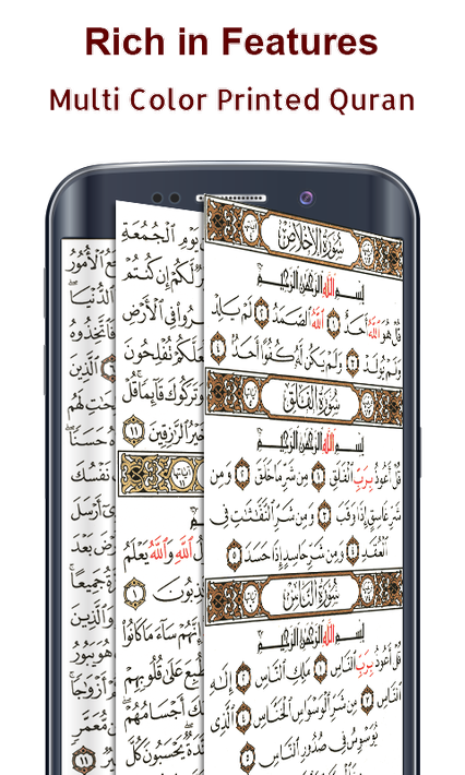 Koran Read 30 Juz Offline screenshot 5