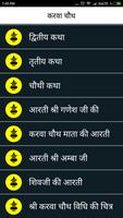 Karva Chauth screenshot 3
