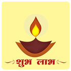 Diwali Puja - Deepawali, Dhant icono