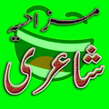 Mazaia Urdu Shayri SMS Status
