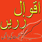 Aqwal-e-Zareen icon
