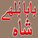 Bulleh Shah Shayri -Sufi Kalam APK