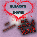 Gujarati Shayri - Poetry APK