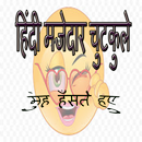 Hindi  Funny Jokes APK