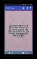 برنامه‌نما Hindi  Funny Jokes عکس از صفحه