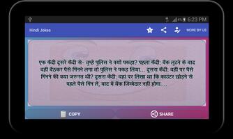 برنامه‌نما Hindi  Funny Jokes عکس از صفحه