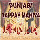 Punjabi Tappay Mahiya ikon