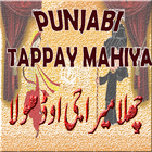 Punjabi Tappay Mahiya Zeichen