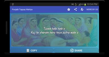 Punjabi Tappay Mahiya ภาพหน้าจอ 3