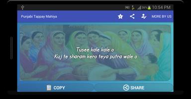 Punjabi Tappay Mahiya captura de pantalla 3