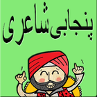 Punjabi Shayri-icoon