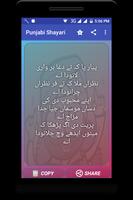 Punjabi Shayri تصوير الشاشة 1