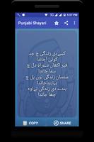 برنامه‌نما Punjabi Shayri عکس از صفحه
