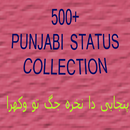 Punjabi Texts for Status & SMS APK