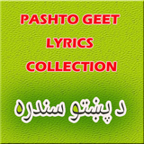 Pashto geet- Lyrics collection icon