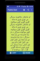 Pashto geet- Lyrics collection screenshot 2