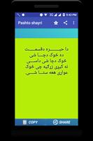 Kubet - Pashto shayri Screenshot 1