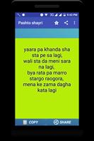 Kubet - Pashto shayri Screenshot 2