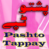 Pashto Tappay アイコン