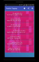 Pashto Tappay โปสเตอร์