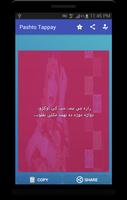 Pashto Tappay syot layar 1