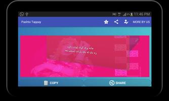 Pashto Tappay captura de pantalla 3