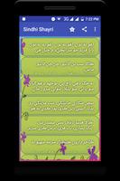 Sindhi Shayri poster