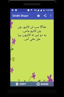 Sindhi Shayri screenshot 2