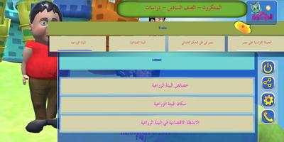 حل والعب مع المبتكرون captura de pantalla 2